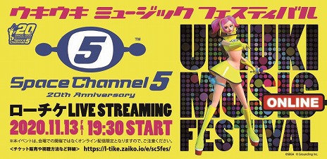画像ギャラリー No.008のサムネイル画像 / 「スペースチャンネル5 VR」のOculus Quest版が本日リリース。延期となっていた“ウキウキ ミュージックフェスティバル”の開催情報も
