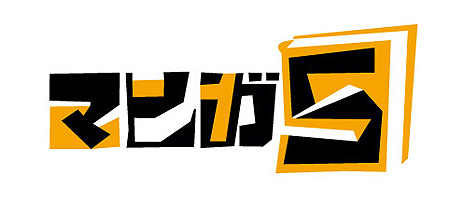 画像ギャラリー No.003のサムネイル画像 / レベルファイブが“創造工房”こと「マンガ5」のサービスを本日開始。押切蓮介氏が審査員に名を連ねるマンガコンテストも開催