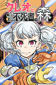 画像ギャラリー No.009のサムネイル画像 / レベルファイブが“創造工房”こと「マンガ5」のサービスを本日開始。押切蓮介氏が審査員に名を連ねるマンガコンテストも開催