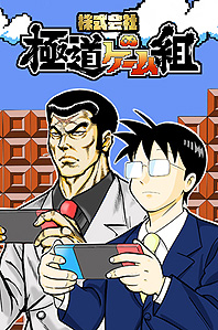 画像ギャラリー No.010のサムネイル画像 / レベルファイブが“創造工房”こと「マンガ5」のサービスを本日開始。押切蓮介氏が審査員に名を連ねるマンガコンテストも開催