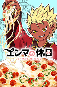 画像ギャラリー No.011のサムネイル画像 / レベルファイブが“創造工房”こと「マンガ5」のサービスを本日開始。押切蓮介氏が審査員に名を連ねるマンガコンテストも開催