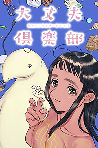 画像ギャラリー No.013のサムネイル画像 / レベルファイブが“創造工房”こと「マンガ5」のサービスを本日開始。押切蓮介氏が審査員に名を連ねるマンガコンテストも開催