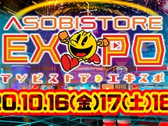 バンダイナムコ，オンライン博覧会「ASOBISTORE EXPO」を10月16日より開催。動画やコミュニケーション，ショッピングを楽しめる企画