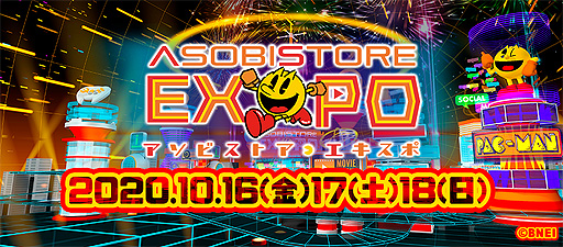 画像ギャラリー No.002のサムネイル画像 / バンダイナムコ,オンライン博覧会「ASOBISTORE EXPO」を10月16日より開催。動画やコミュニケーション,ショッピングを楽しめる企画