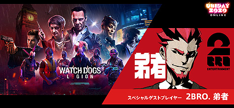 画像ギャラリー No.004のサムネイル画像 / 「ウォッチドッグス レギオン」日本語音声版の初公開も予定。UBIDAY2020 ONLINEの追加ゲスト，紹介タイトル情報が公開