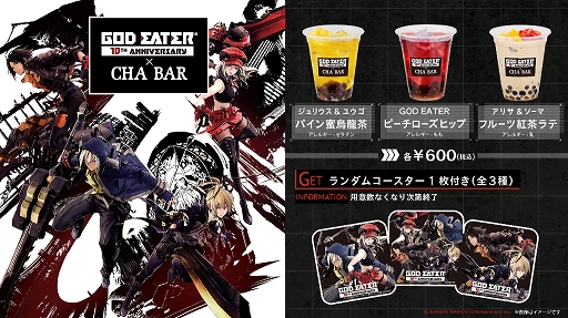 画像ギャラリー No.007のサムネイル画像 / 「GOD EATER展 10TH ANNIVERSARY」の後期が10月18日からスタート。イベント紹介番組の配信も