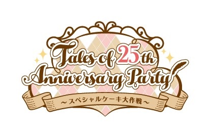 画像ギャラリー No.001のサムネイル画像 / 「テイルズ オブ」シリーズ25周年イベント“Tales of 25th Anniversary Party〜スペシャルケーキ大作戦〜”が10月31日から開催決定