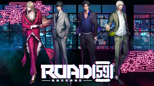 画像ギャラリー No.001のサムネイル画像 / 「ROAD59 -新時代任侠特区-」砂川脩弥さん，井上正大さん，蒼井翔太さんにインタビュー。ブシロードの近未来SF×任侠のメディアミックス第1弾は“舞台”