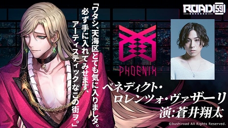 画像ギャラリー No.007のサムネイル画像 / 「ROAD59 -新時代任侠特区-」砂川脩弥さん，井上正大さん，蒼井翔太さんにインタビュー。ブシロードの近未来SF×任侠のメディアミックス第1弾は“舞台”