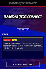 画像ギャラリー No.009のサムネイル画像 / 「BANDAI TCG CONNECT」の正式サービスが10月30日12時スタート。対面で対戦するTCGをオンライン上で遊ぶためのサービス