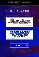 画像ギャラリー No.011のサムネイル画像 / 「BANDAI TCG CONNECT」の正式サービスが10月30日12時スタート。対面で対戦するTCGをオンライン上で遊ぶためのサービス