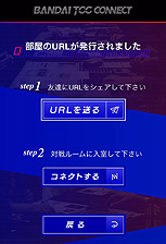 画像ギャラリー No.014のサムネイル画像 / 「BANDAI TCG CONNECT」の正式サービスが10月30日12時スタート。対面で対戦するTCGをオンライン上で遊ぶためのサービス