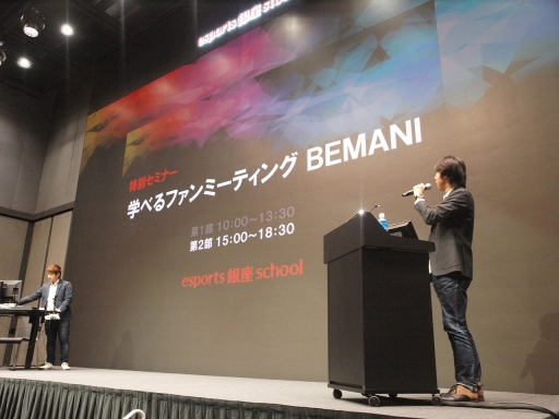 画像ギャラリー No.002のサムネイル画像 / 「BEMANI」の特別セミナーをesports 銀座 schoolが開催。クリエイターとプロ選手がそれぞれの視点でプロリーグへの思いを語った