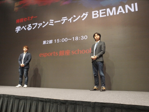 画像ギャラリー No.005のサムネイル画像 / 「BEMANI」の特別セミナーをesports 銀座 schoolが開催。クリエイターとプロ選手がそれぞれの視点でプロリーグへの思いを語った