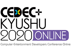 CEDEC＋KYUSHU 2020 ONLINEが2021年1月30日と31日にオンラインで無料開催へ。スポンサー企業/団体の募集がスタート