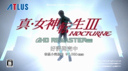 画像ギャラリー No.039のサムネイル画像 / 「真・女神転生III NOCTURNE HD」のCMは,ゲームと同じく“原作尊重”がテーマ。監督の齊藤雄基氏とアトラスの山井一千氏に,制作経緯やこだわりを聞いた