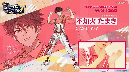 画像ギャラリー No.007のサムネイル画像 / 【2.85次元】教育番組パロディショー「うたってにこりん☆」の始動が発表。イケメン俳優陣が“うたのおにいさん”として出演