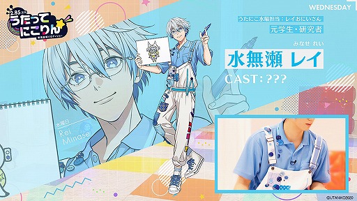 画像ギャラリー No.008のサムネイル画像 / 【2.85次元】教育番組パロディショー「うたってにこりん☆」の始動が発表。イケメン俳優陣が“うたのおにいさん”として出演