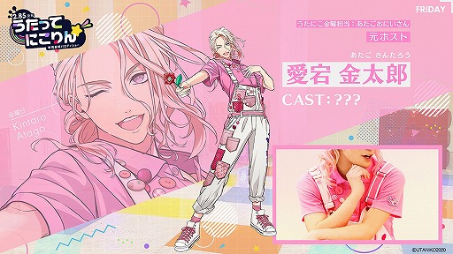 画像ギャラリー No.010のサムネイル画像 / 【2.85次元】教育番組パロディショー「うたってにこりん☆」の始動が発表。イケメン俳優陣が“うたのおにいさん”として出演