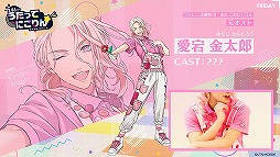 画像ギャラリー No.015のサムネイル画像 / 【2.85次元】教育番組パロディショー「うたってにこりん☆」の始動が発表。イケメン俳優陣が“うたのおにいさん”として出演