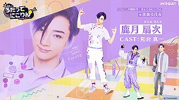 画像ギャラリー No.004のサムネイル画像 / 「うたってにこりん☆」で“うたのおにいさん”を演じるキャストが明らかに。メインビジュアルやキャストコメントが公開