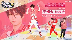 画像ギャラリー No.005のサムネイル画像 / 「うたってにこりん☆」で“うたのおにいさん”を演じるキャストが明らかに。メインビジュアルやキャストコメントが公開