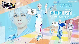 画像ギャラリー No.006のサムネイル画像 / 「うたってにこりん☆」で“うたのおにいさん”を演じるキャストが明らかに。メインビジュアルやキャストコメントが公開