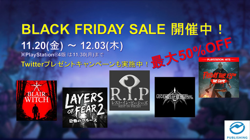 画像ギャラリー No.001のサムネイル画像 / NAパブリッシングのタイトルがセール価格に。「ブレア・ウィッチ 日本語版」の最新 PVも公開