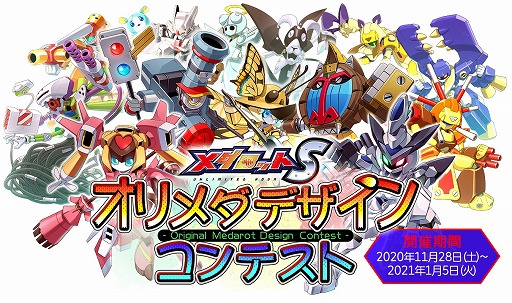 画像ギャラリー No.006のサムネイル画像 / 「メダロット」の発売記念日,11月28日に行われた“MEDAROT DAY 2020”の公式レポートが公開