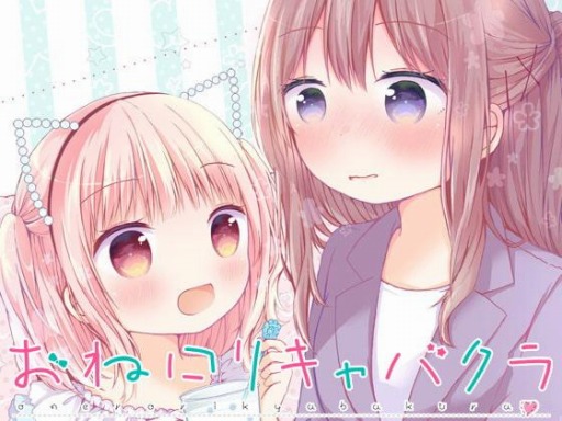 画像ギャラリー No.012のサムネイル画像 / 「DLsite」で8万作品を対象にした,ウィンターセールが開催。2021年1月4日まで