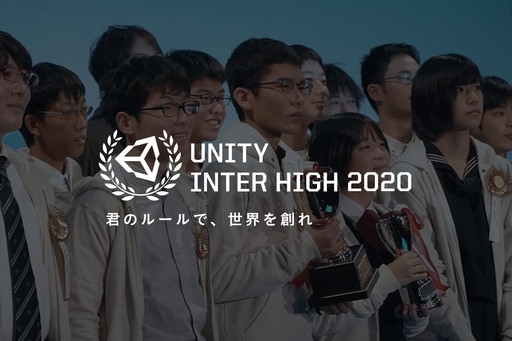 画像ギャラリー No.008のサムネイル画像 / 「Unityインターハイ2020」，本選出場作品を発表。本選は12月13日にオンライン配信