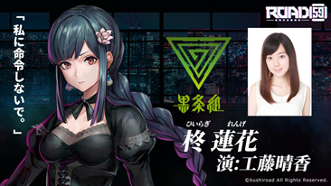 画像ギャラリー No.001のサムネイル画像 / 「ROAD59 -新時代任侠特区-」舞台キャストインタビュー。相羽あいなさん，工藤晴香さん，河内美里さんが世界観や組織の魅力を語る