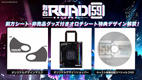 画像ギャラリー No.010のサムネイル画像 / 「ROAD59 -新時代任侠特区-」舞台キャストインタビュー。相羽あいなさん，工藤晴香さん，河内美里さんが世界観や組織の魅力を語る