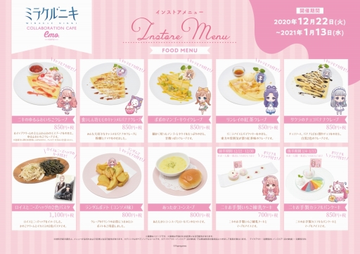 画像ギャラリー No.002のサムネイル画像 / emo cafe原宿で「ミラクルニキ」のコラボカフェが12月22日にオープン