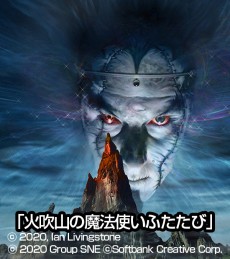 画像ギャラリー No.008のサムネイル画像 / ゲームブック「ファイティング・ファンタジー」，初邦訳“火吹山の魔法使いふたたび”など5編を収録した“コレクション”の予約受付が開始