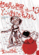 画像ギャラリー No.013のサムネイル画像 / セガハード専門誌3誌の軌跡を辿る書籍「セガハードヒストリア」が2021年7月22日に発売。Windowsで遊べるメガドライブタイトル10本も収録