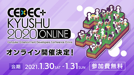 画像ギャラリー No.005のサムネイル画像 / CEDEC+KYUSHU 2020 ONLINEの基調講演は北瀬佳範氏と浜口直樹氏による「FINAL FANTASY VII REMAKE 解体真書」