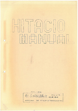 画像ギャラリー No.010のサムネイル画像 / 発掘,史上初の純国産ビデオゲーム! HITAC 10で開発され,1973年にお披露目されたゲームと,それが後年に与えた影響とは