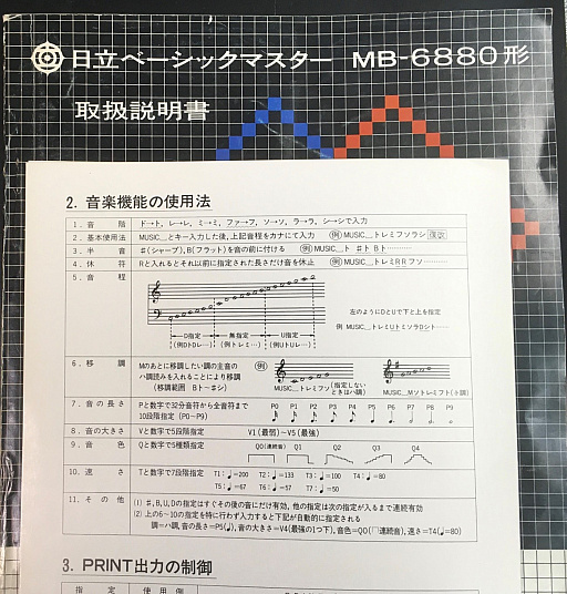 画像ギャラリー No.023のサムネイル画像 / 発掘，史上初の純国産ビデオゲーム！ HITAC 10で開発され，1973年にお披露目されたゲームと，それが後年に与えた影響とは