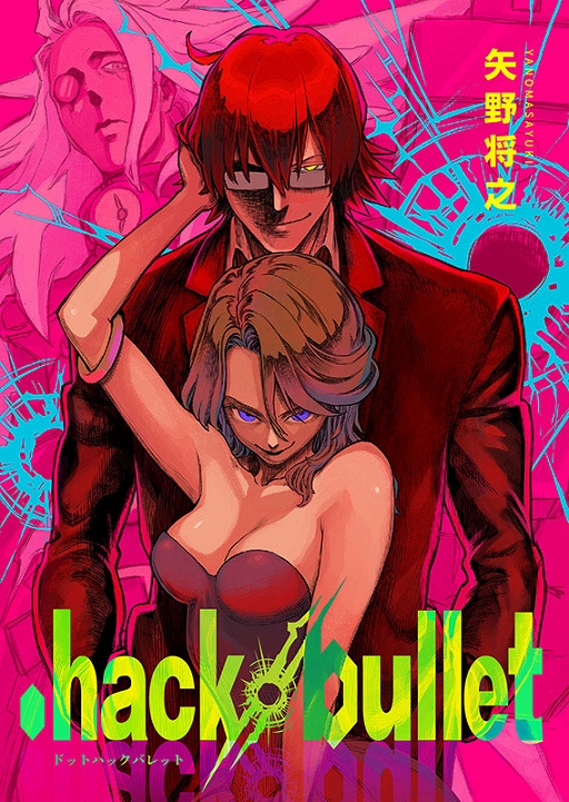 画像ギャラリー No.003のサムネイル画像 / 「.hack」3周年を記念したアンソロジーセットなど,Anniversaryキャンペーン新商品の一般販売が本日スタート