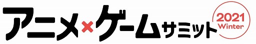 画像ギャラリー No.005のサムネイル画像 / リイカがオンライン商談イベント「アニメ×ゲームサミット 2021Winter」に出展