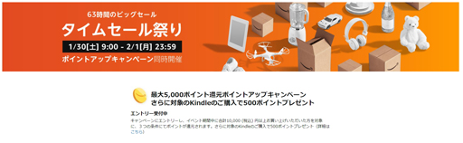 画像ギャラリー No.002のサムネイル画像 / 「Amazonタイムセール祭り」が1月30日に開催。Dell製の23.8型フルHD液晶ディスプレイなどがセール価格に