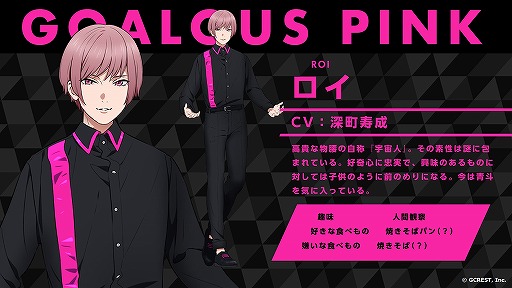 画像ギャラリー No.012のサムネイル画像 / ポーズが自由すぎるGOALOUS5へのメールインタビュー。2次元キャラクターが活躍するドラマCDの魅力を聞いた