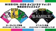 画像ギャラリー No.017のサムネイル画像 / ポーズが自由すぎるGOALOUS5へのメールインタビュー。2次元キャラクターが活躍するドラマCDの魅力を聞いた