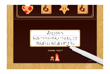 画像ギャラリー No.012のサムネイル画像 / 「スーパーマリオ ホーム&パーティグッズ」,マリオ柄のチョコが作れるトレーなど,“バレンタインデーにおすすめ”な新商品が本日発売