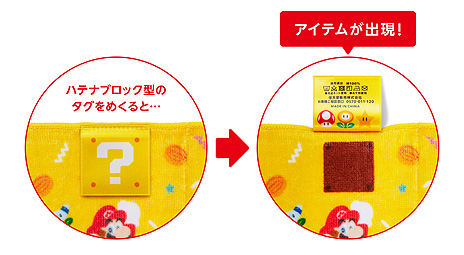 画像ギャラリー No.019のサムネイル画像 / 「スーパーマリオ ホーム＆パーティグッズ」，マリオ柄のチョコが作れるトレーなど，“バレンタインデーにおすすめ”な新商品が本日発売