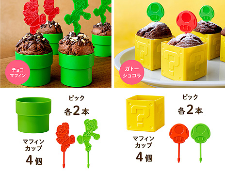 画像ギャラリー No.022のサムネイル画像 / 「スーパーマリオ ホーム&パーティグッズ」,マリオ柄のチョコが作れるトレーなど,“バレンタインデーにおすすめ”な新商品が本日発売