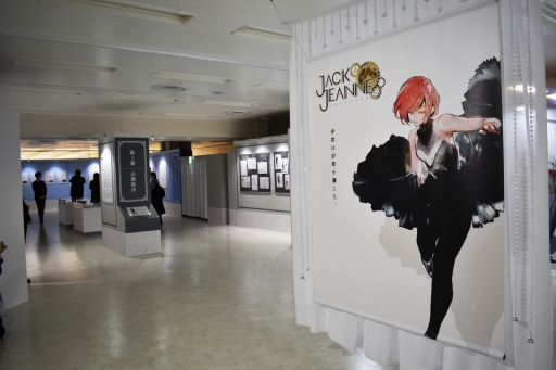 画像ギャラリー No.013のサムネイル画像 / 漫画家・石田スイ氏の初の展覧会が池袋で本日開幕。「東京喰種 トーキョーグール」や「ジャックジャンヌ」の貴重な資料やアート作品を展示