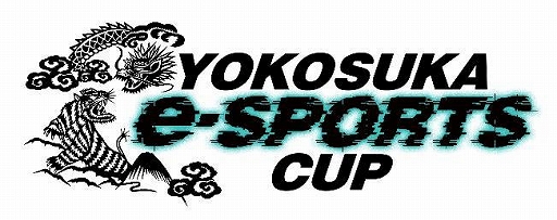 画像ギャラリー No.001のサムネイル画像 / 「ロケットリーグ」を使用したオンラインe-Sports大会“YOKOSUKA e-Sports CUP”の通信環境をNTT東日本が提供