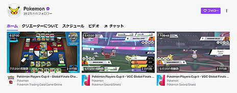 画像ギャラリー No.004のサムネイル画像 / Twitch,「ポケットモンスター」25周年にちなんだ話題のストリーマーやポケモン関連チャンネルを紹介